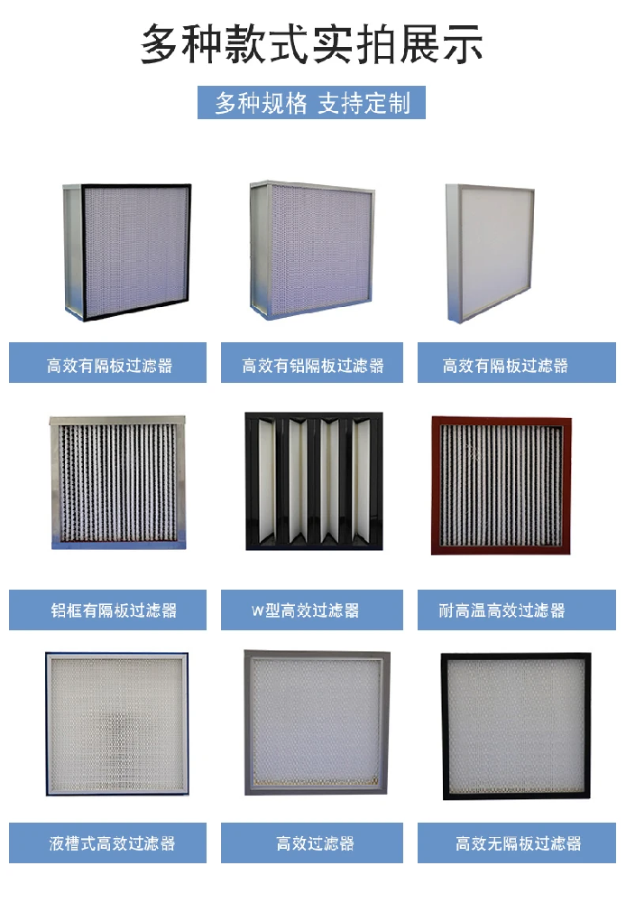 初效，中效，高效過濾器的區(qū)別是什么？