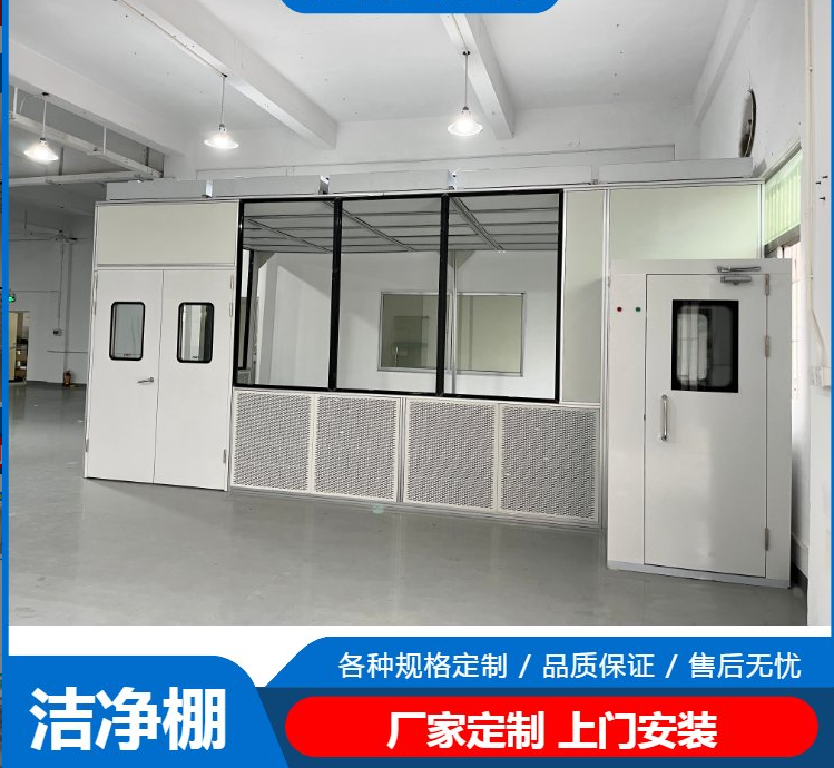 潔凈棚工作原理是什么？有哪些潔凈度標(biāo)準(zhǔn)？